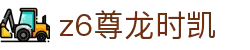 Z6·尊龙·凯时(中国)官方网站